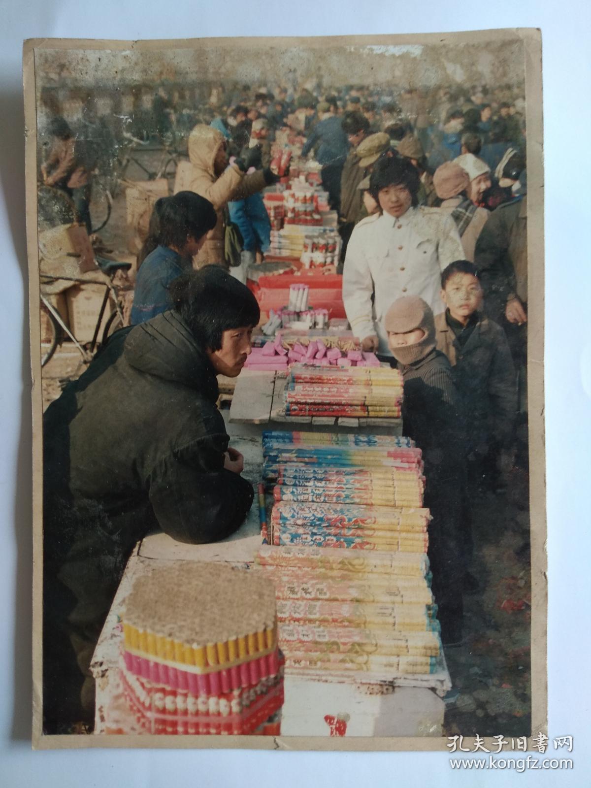 80年代农村春节集市大照片