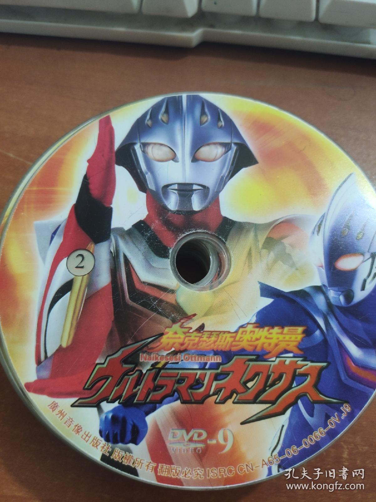dvd奈克瑟斯奥特曼2