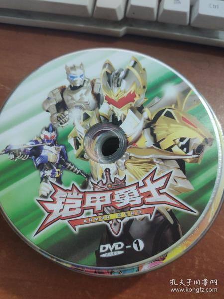 dvd 铠甲勇士1