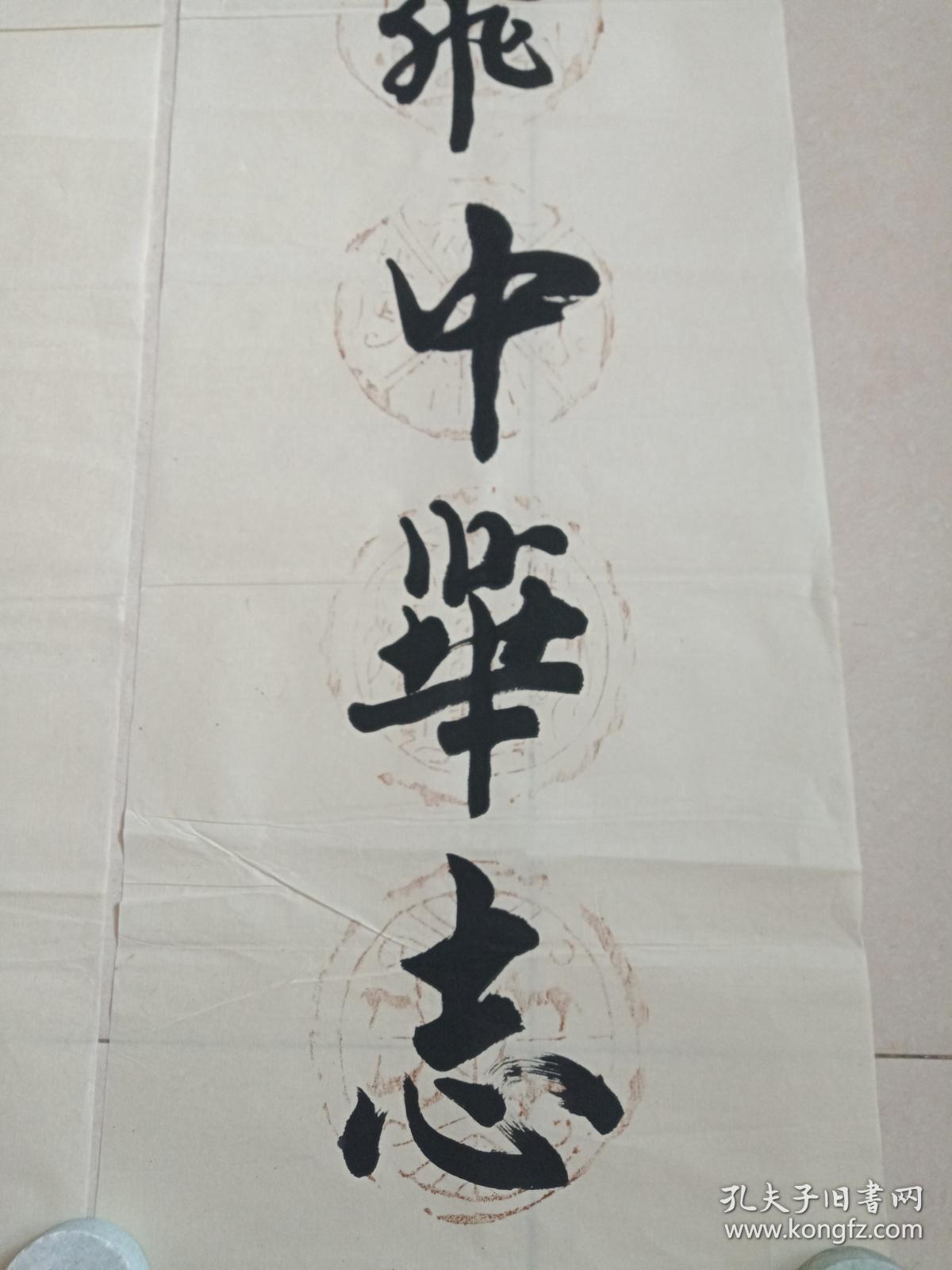 邓献仁行书书法巨龙腾飞中华志猛虎啸壑民族威对联九十年代海南琼剧院