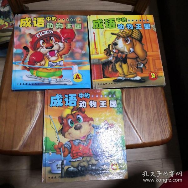声什么物成语_成语故事简笔画(2)