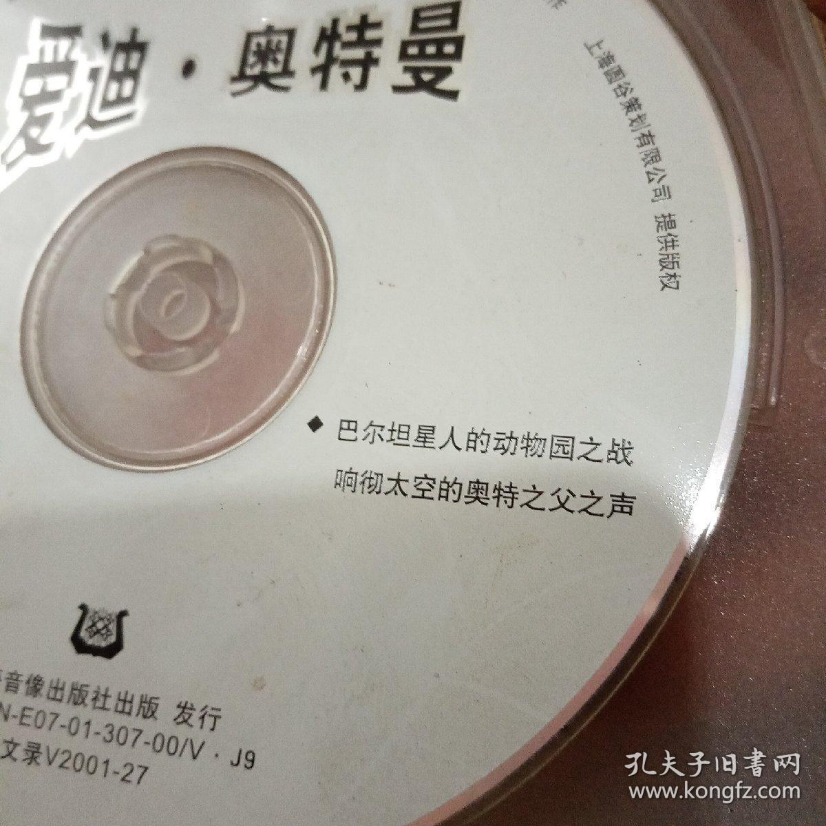 正版vcd!爱迪奥特曼,5张碟片.