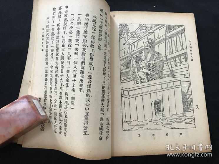 打小人口诀普通话_打小人口诀(2)
