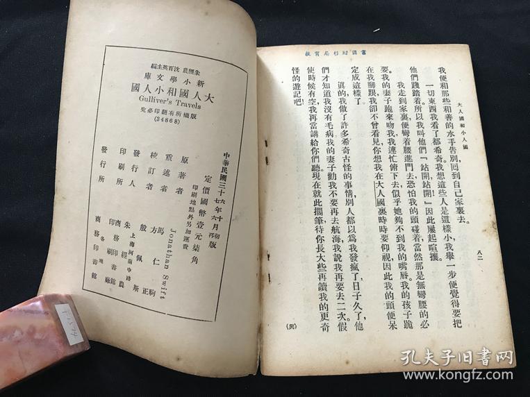 打小人口诀普通话_打小人口诀(3)