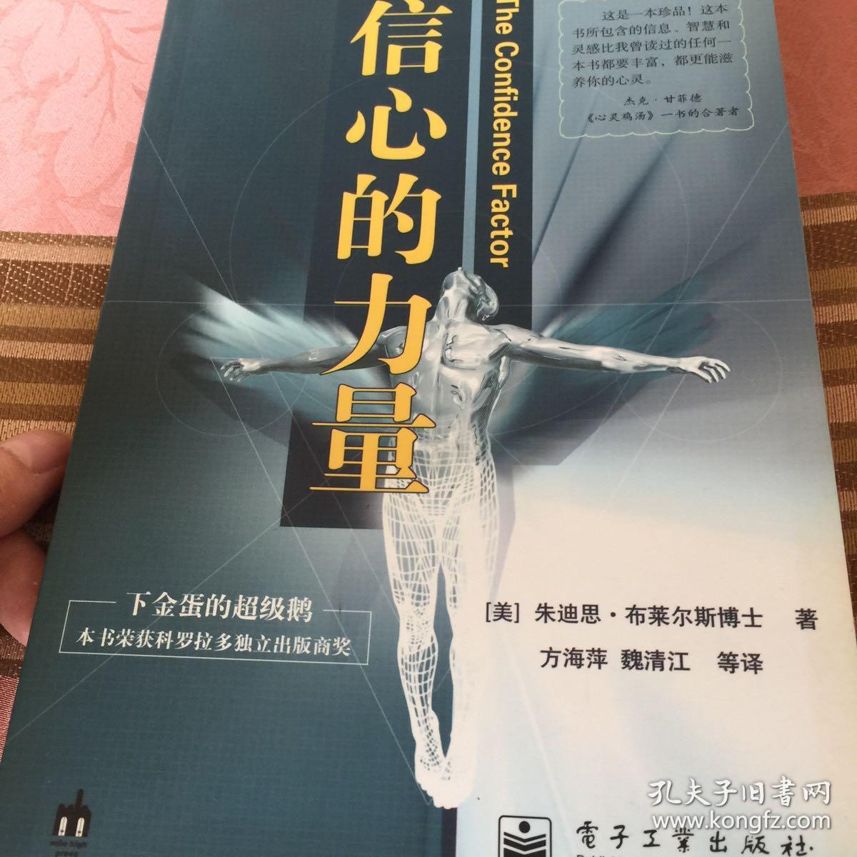 信心的力量-库f1