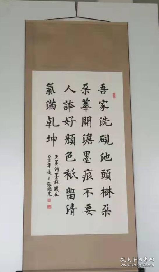 齐市书法协会张老师楷书书法作品《墨梅》