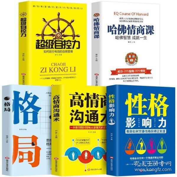 高情商聊天读书分享,高情商聊天读书分享：从书中汲取智慧，提升沟通技巧