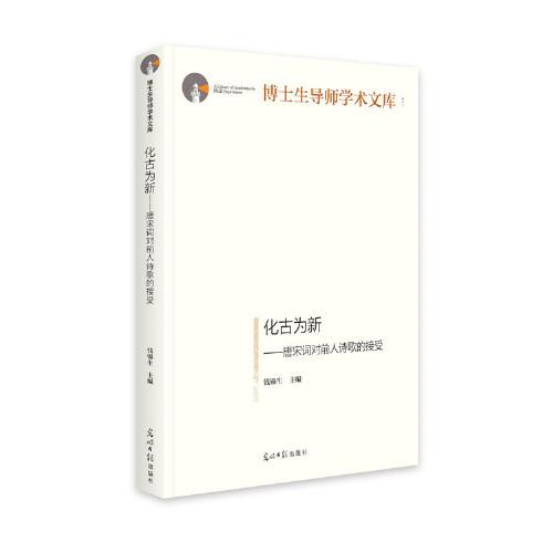 什么古什么化的成语_依古比古(3)