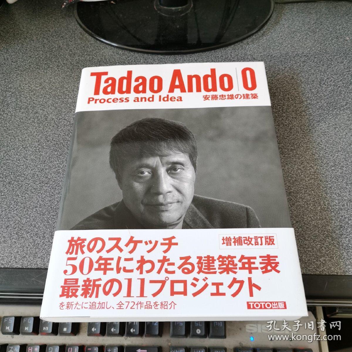 安藤忠雄的建筑0 日文原版安藤忠雄の建筑0 増补改订版tadao Ando 0 Process And Idea 孔夫子旧书网
