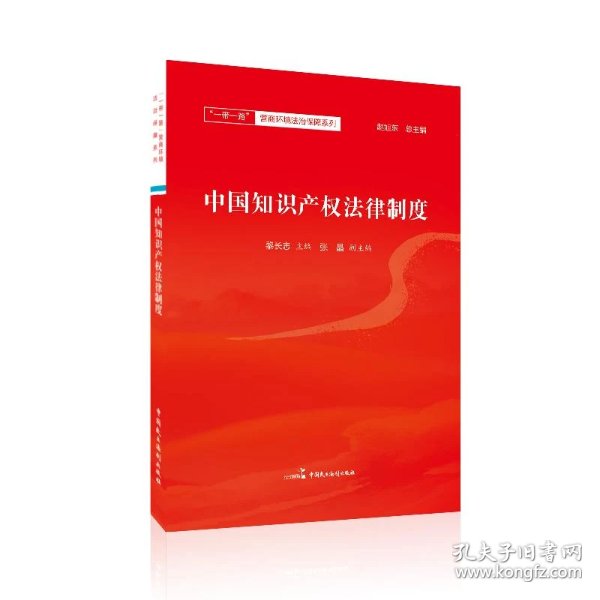 知识产权法的基本体系 01580b8bbe87d27b2b_n.jpg