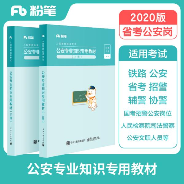 粉笔公考招聘_价格 图片 品牌 怎么样 元珍商城(3)