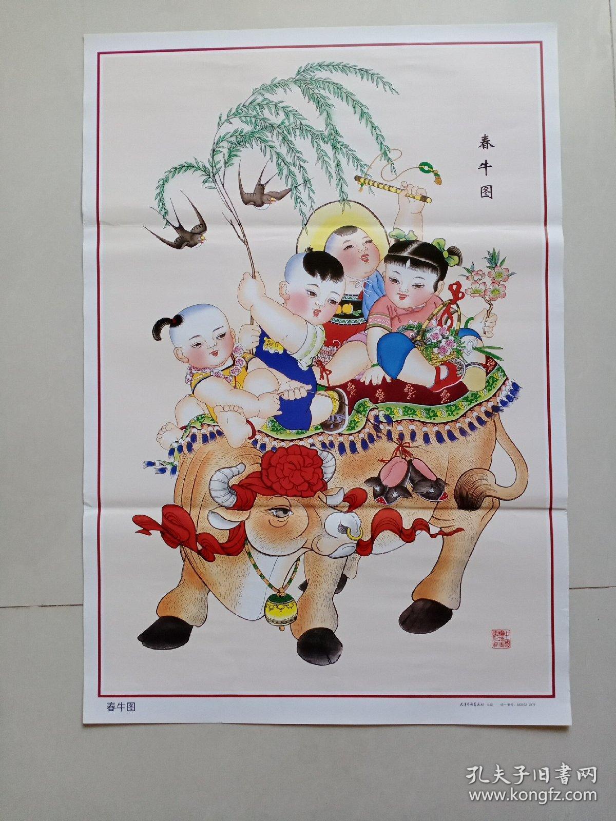杨柳青年画:春牛图(7552厘米)