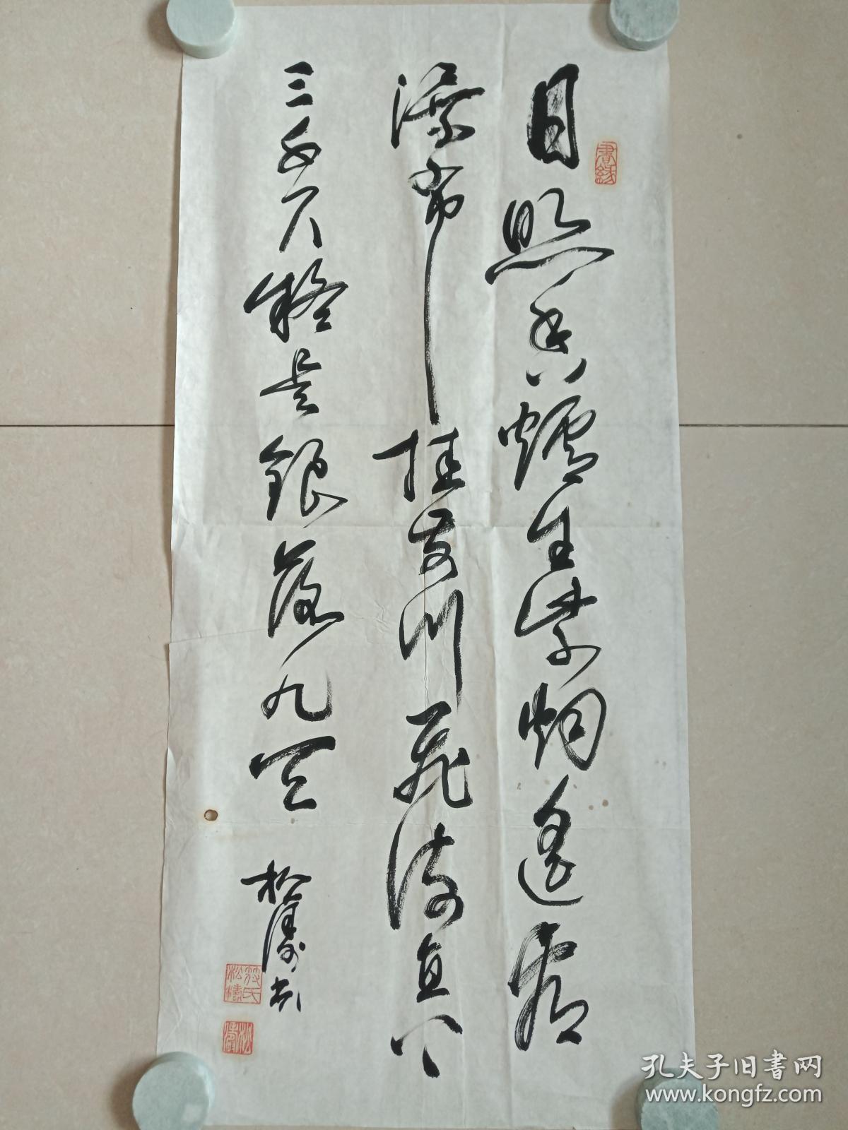 符松涛行书书法《唐李白:望庐山瀑布,日照香炉生紫烟.