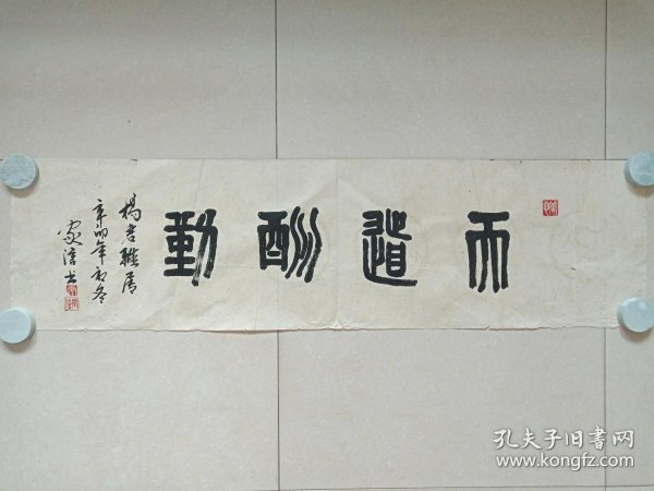 四字成语信赏什么什么_四字成语书法作品图片(3)