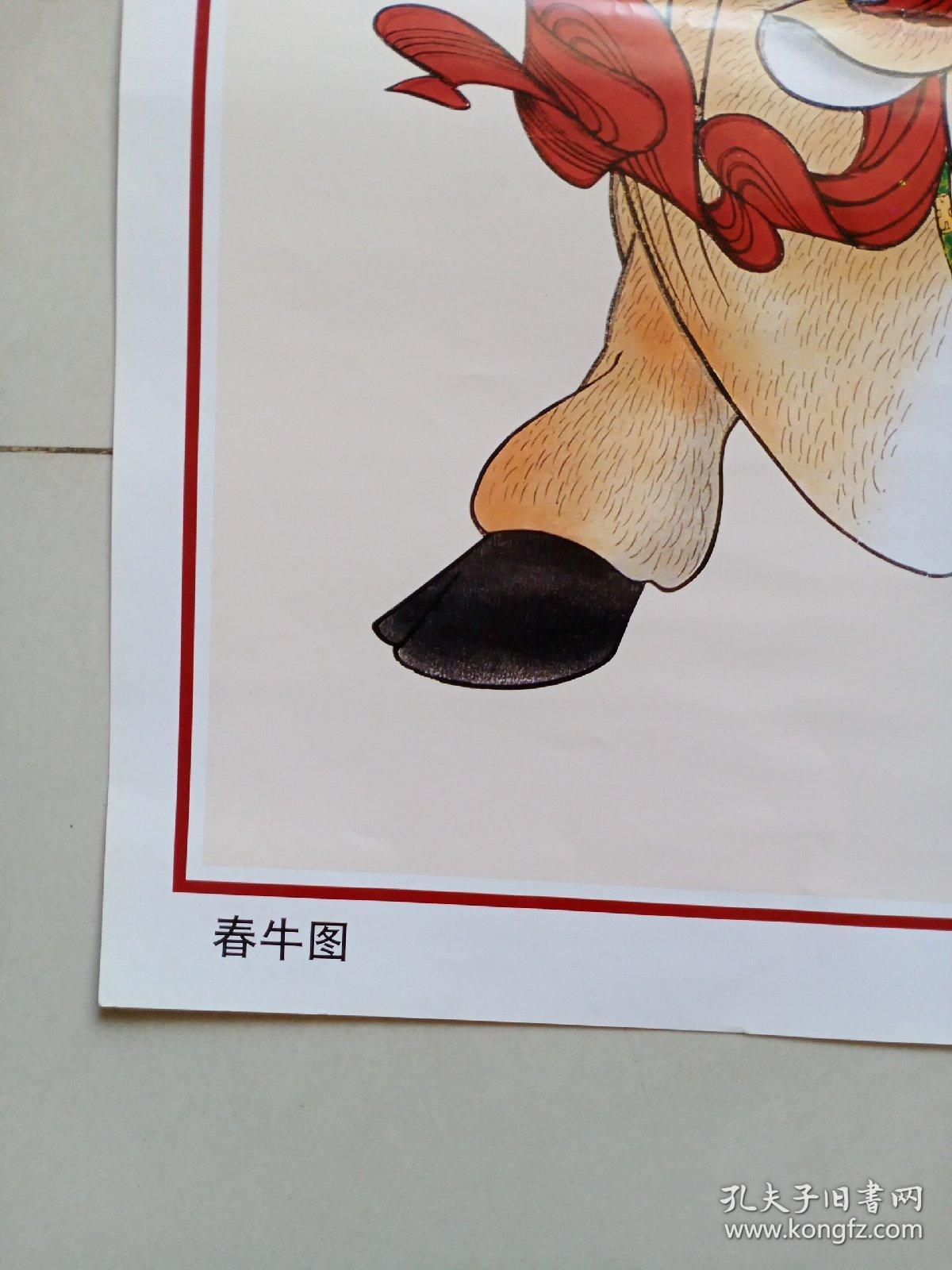 杨柳青年画:春牛图(7552厘米)