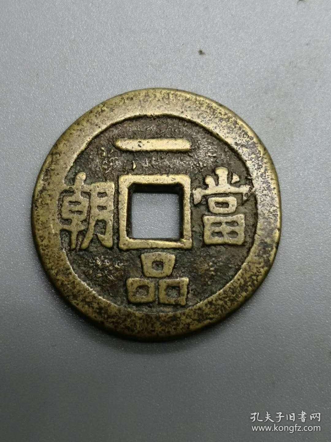 一品当朝三羊开泰