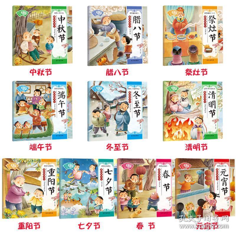 传统节日十二生肖儿童绘本宝宝书籍0-2-3-4-6岁幼儿园老师推荐幼儿