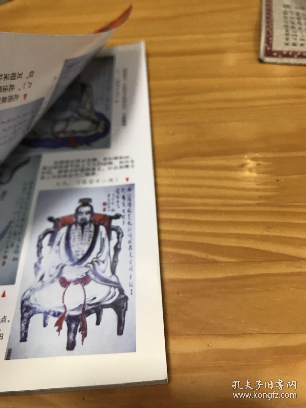 女人篇(附彭祖房,中十三式养生奥秘图解) 宋学镰/廖志新编著 有彩图