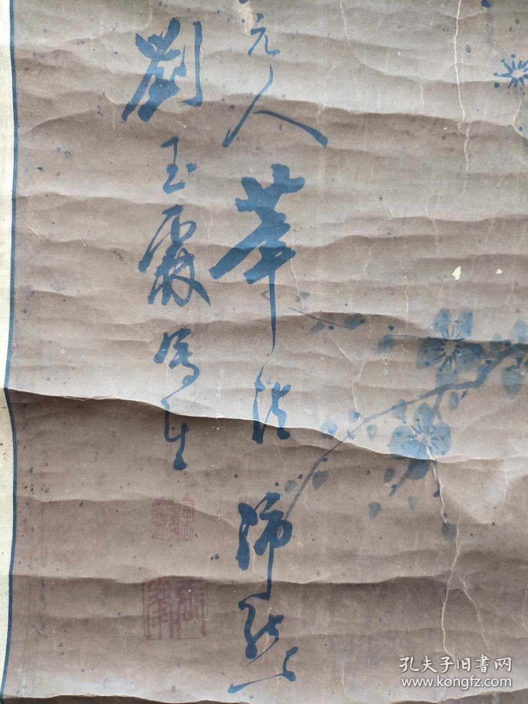 清代光绪进士刘沛然手绘作品