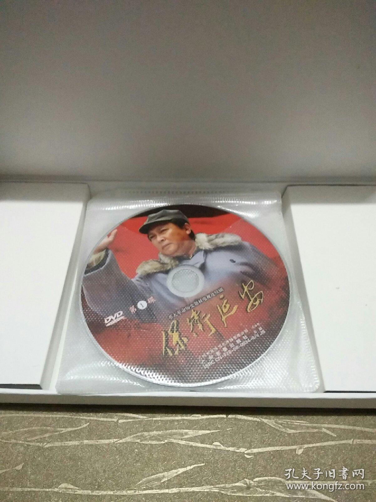 重大革命历史题材电视连续剧-保卫延安【dvd12碟装】