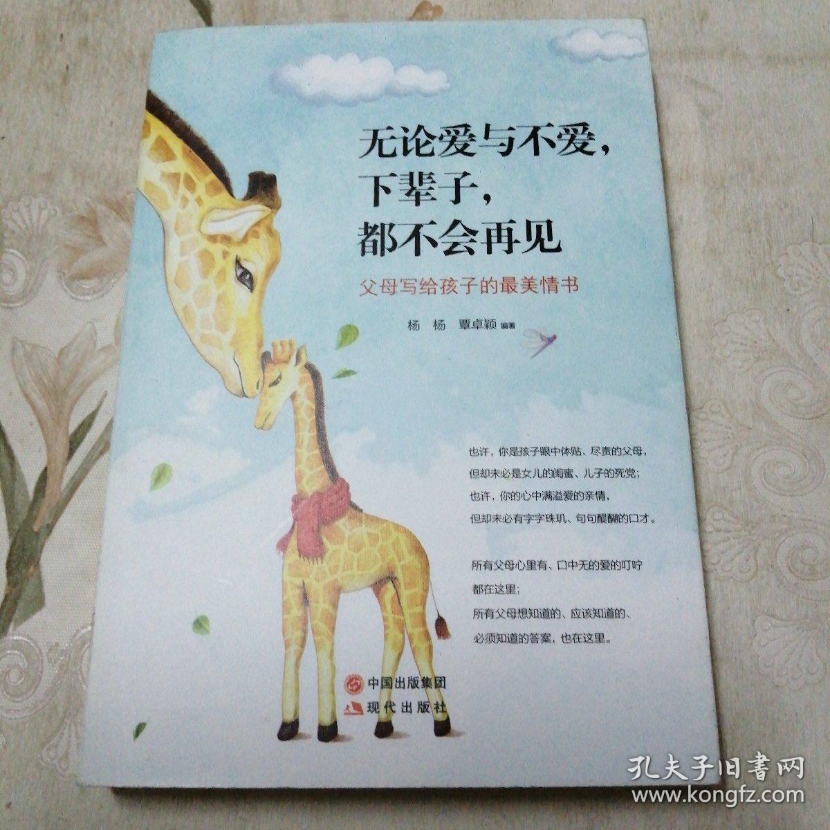 无论爱与不爱,下辈子,都不会再见