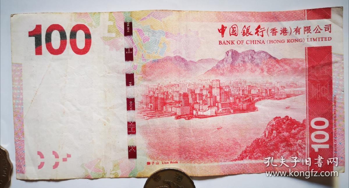 单张价格【港币100元圆