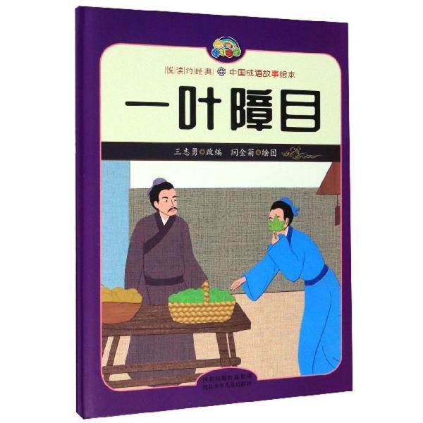 彩虹一个氧什么成语_成语故事图片(2)