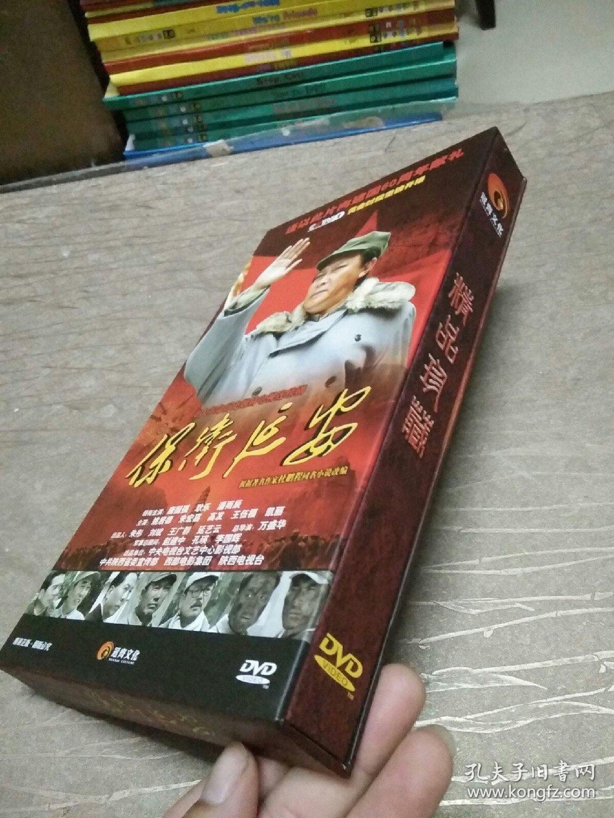 重大革命历史题材电视连续剧--保卫延安【dvd12碟装】