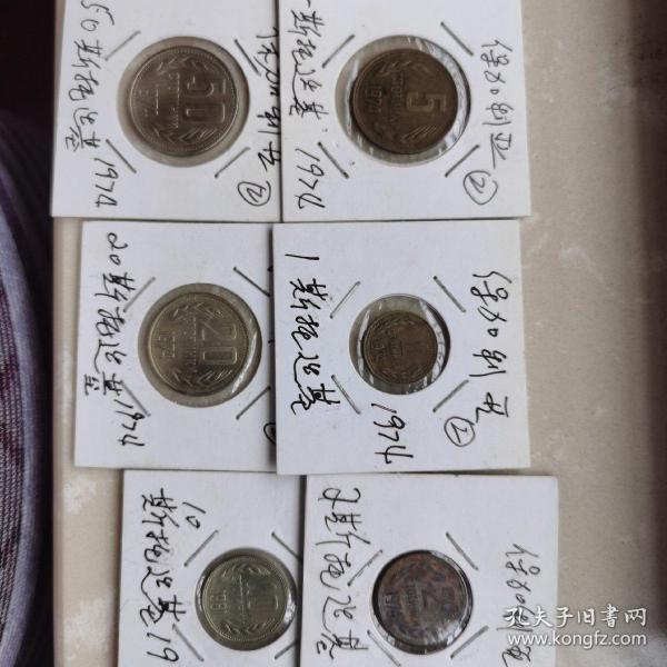 保加利亚1974年6枚,1,2,5,10,20,50斯托廷基
