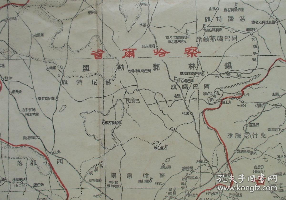 《华北五省形势详图》(热河,察哈尔,绥远,河北,山西,山东,河南!