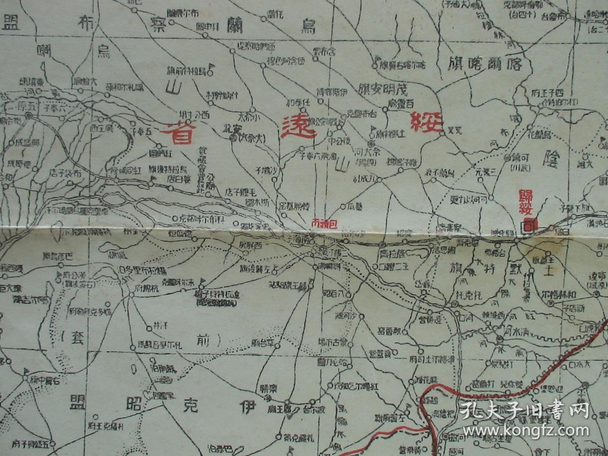 《华北五省形势详图(热河,察哈尔,绥远,河北,山西,山东,河南!