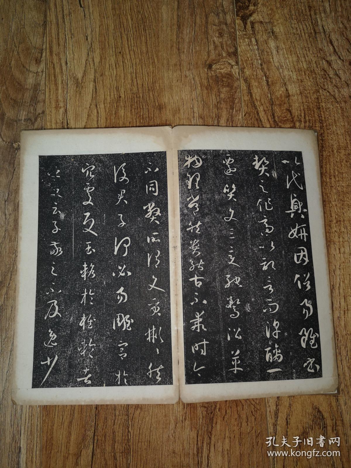 鱼鼓夹板曲谱(3)