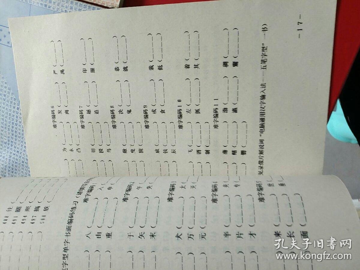 汉字字形结构教学 1ea427de24a585bf_b.jpg