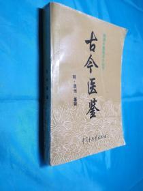 龚信纂辑相关商品_孔夫子旧书网
