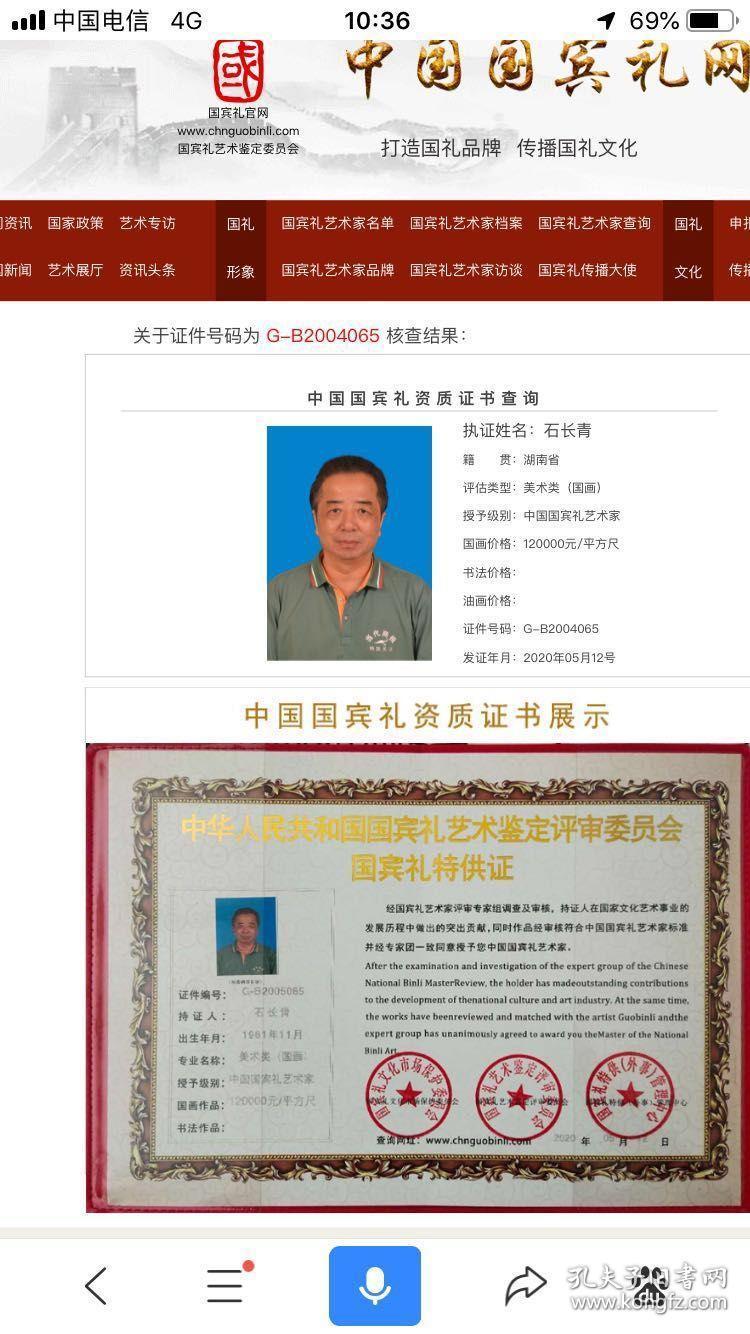 中国国宾礼艺术家石长青九龙腾飞超长巨幅金粉