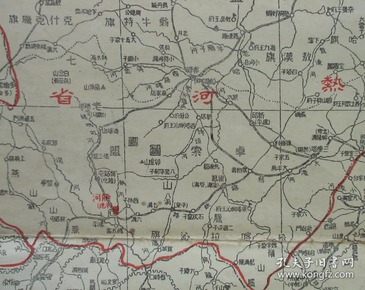 《华北五省形势详图》(热河,察哈尔,绥远,河北,山西,山东,河南!