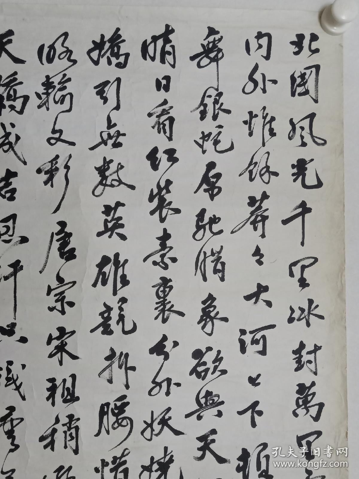 中国书法协会会北国风光书法作品欣赏北国风光千里冰封书法北国风光