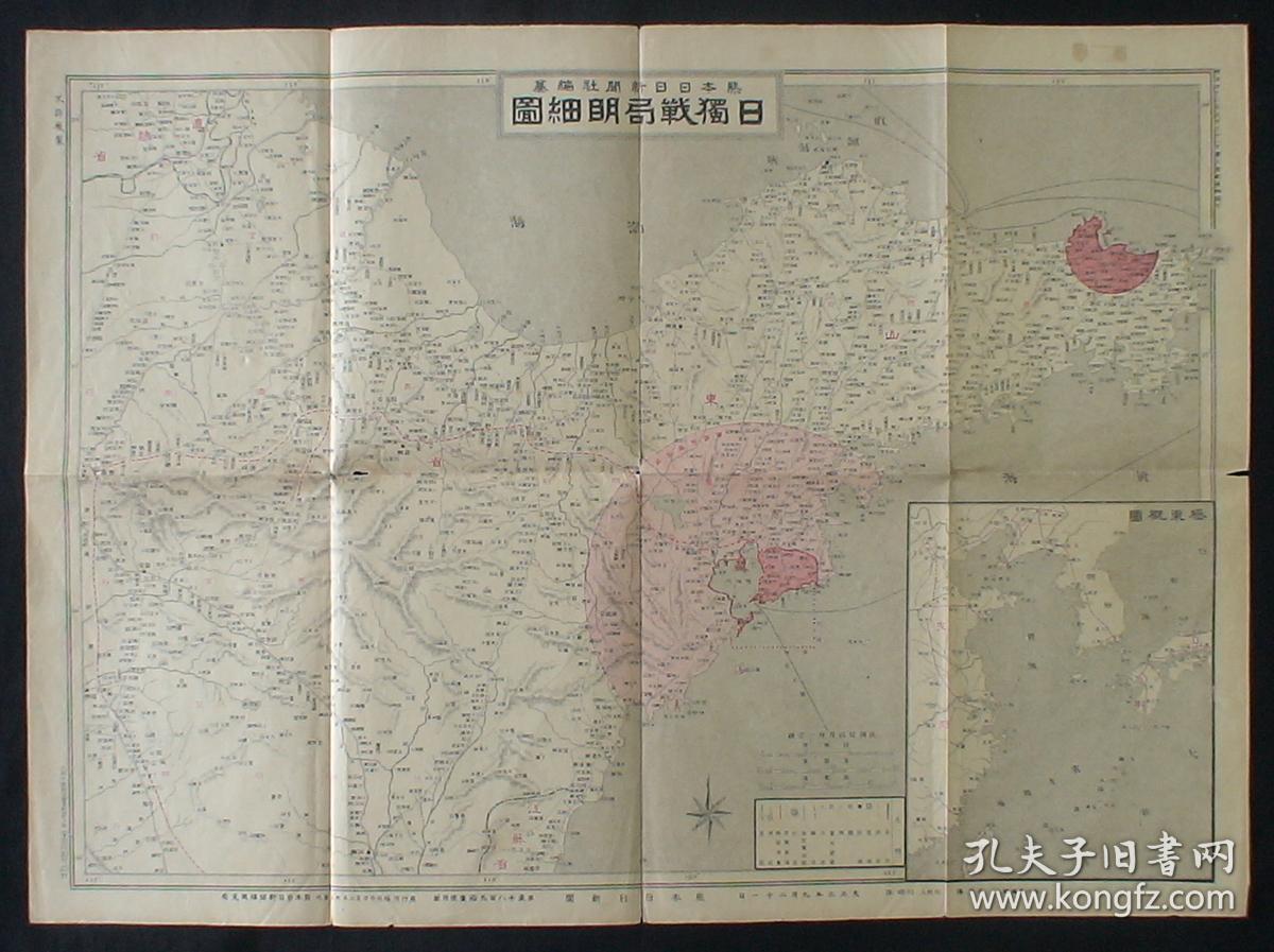 (胶州湾-独逸-德军防御区域,威海卫-英国租借地,莱州府,登州府,青州府