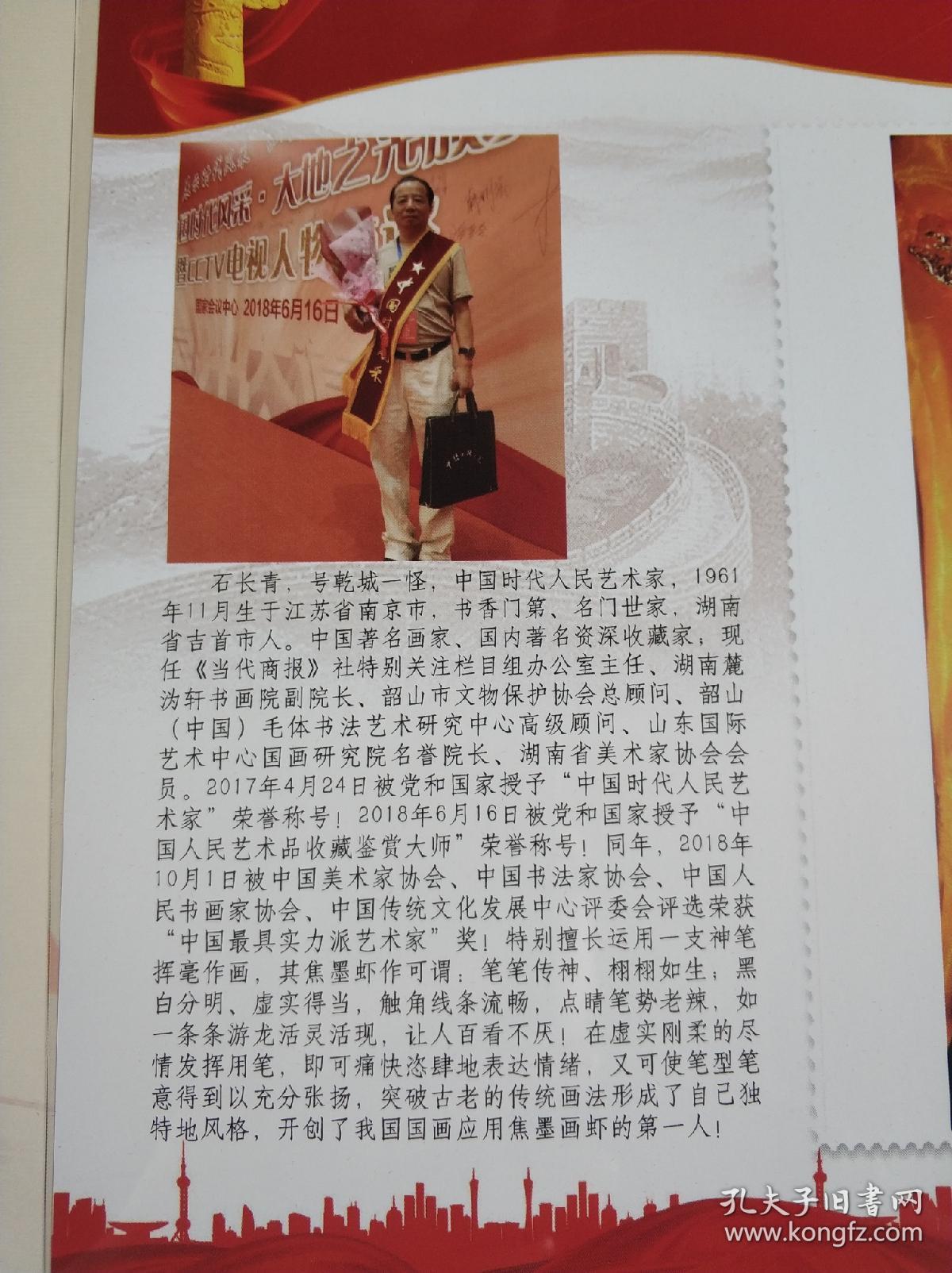 中国国宾礼艺术家石长青【九龙腾飞】超长巨幅 金粉
