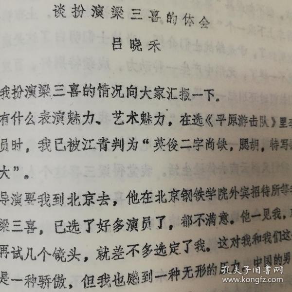 阿腾花简谱_微腾花简谱(2)