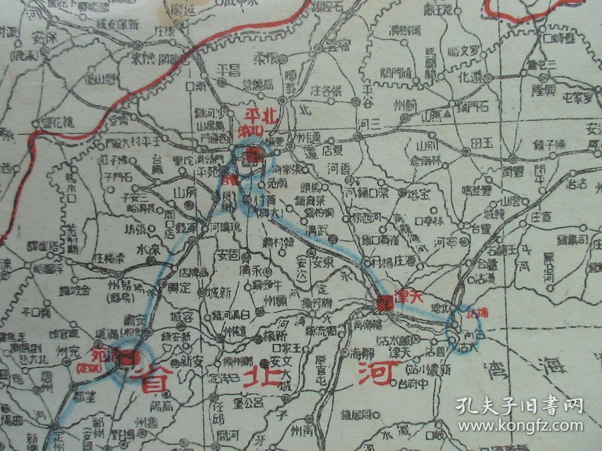 《华北五省形势详图》(热河,察哈尔,绥远,河北,山西,山东,河南!
