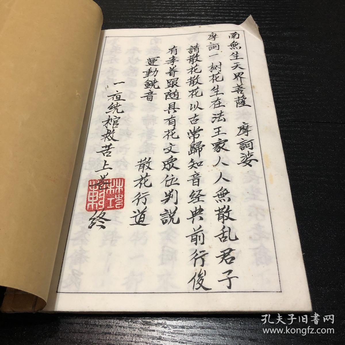 佛门绕棺科仪