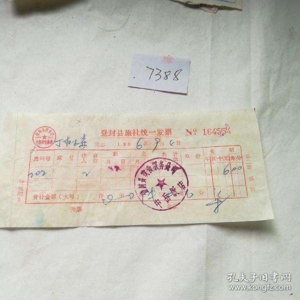 收藏杂项