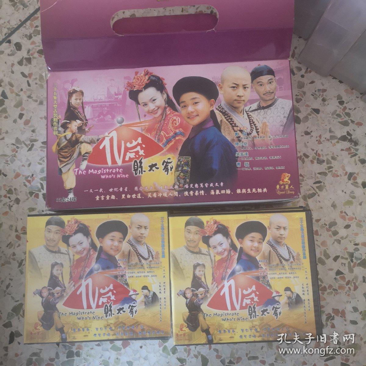 连续剧:三十五集大型古装动作喜剧 九岁县太爷 24碟装vcd