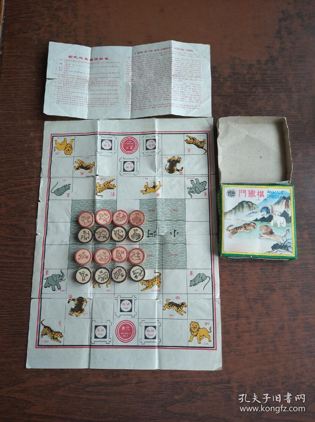 老斗兽棋一盒