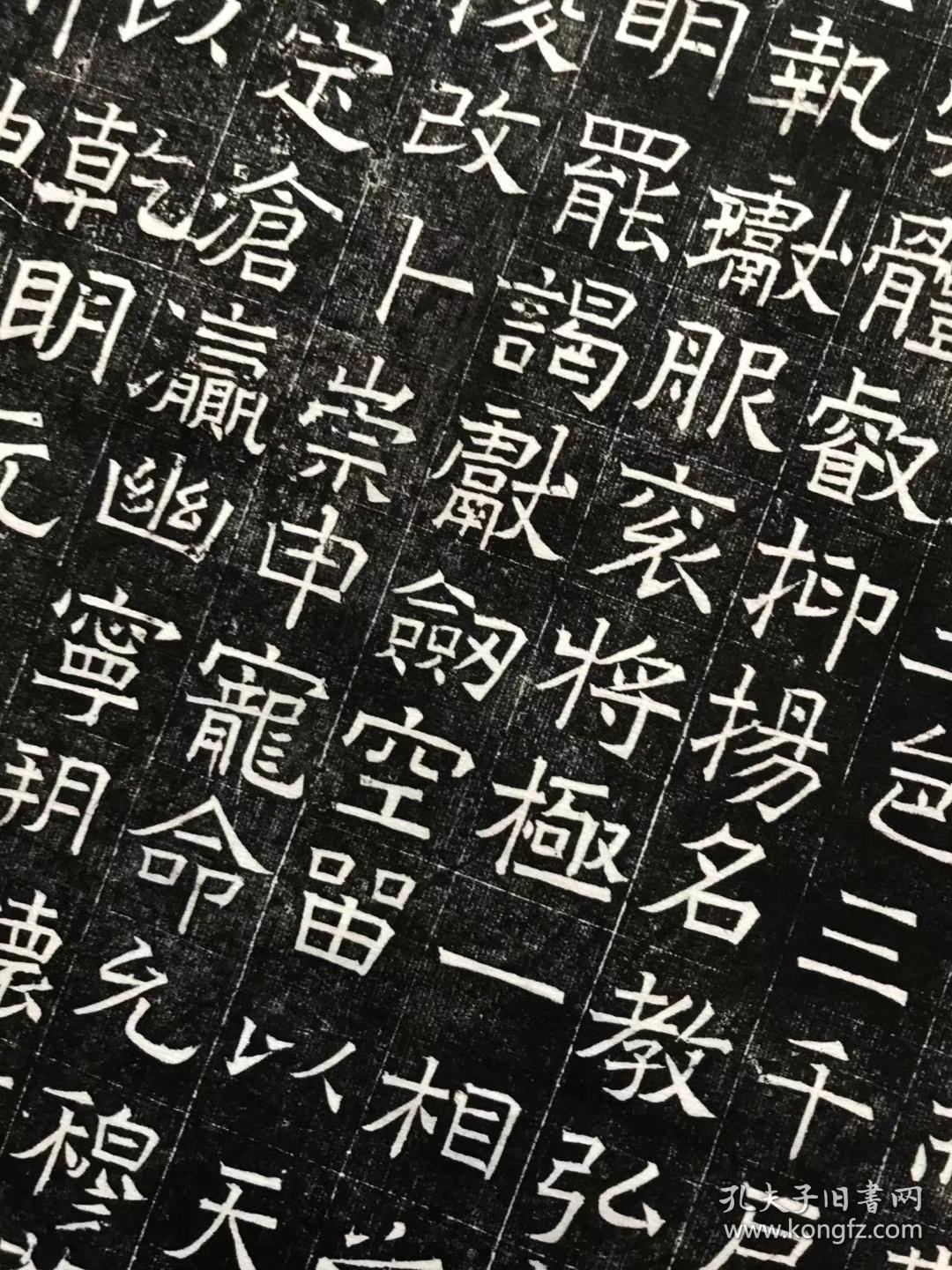北齐高淯墓志铭.磁县 ,北齐乾明元年.原刻.志石1926河北磁县出土.