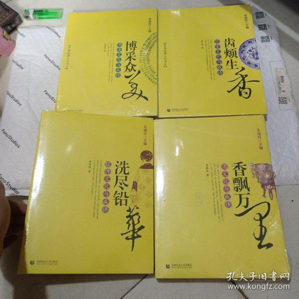 香什么美成语_成语故事图片