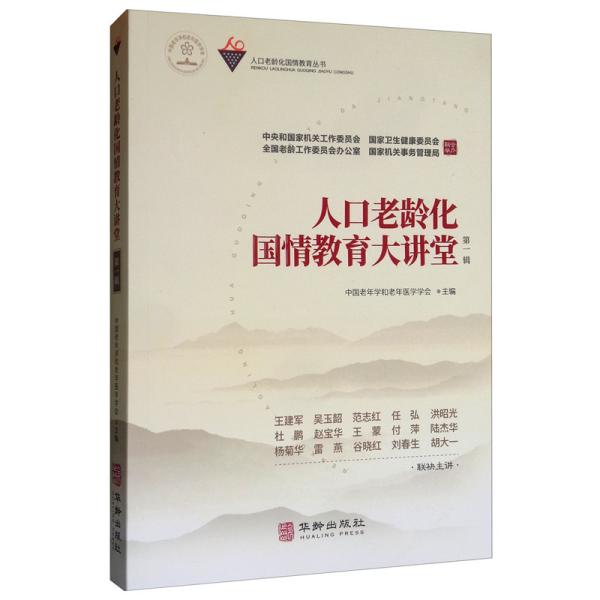 强化人口老龄化国情教育_人口老龄化国情手抄报