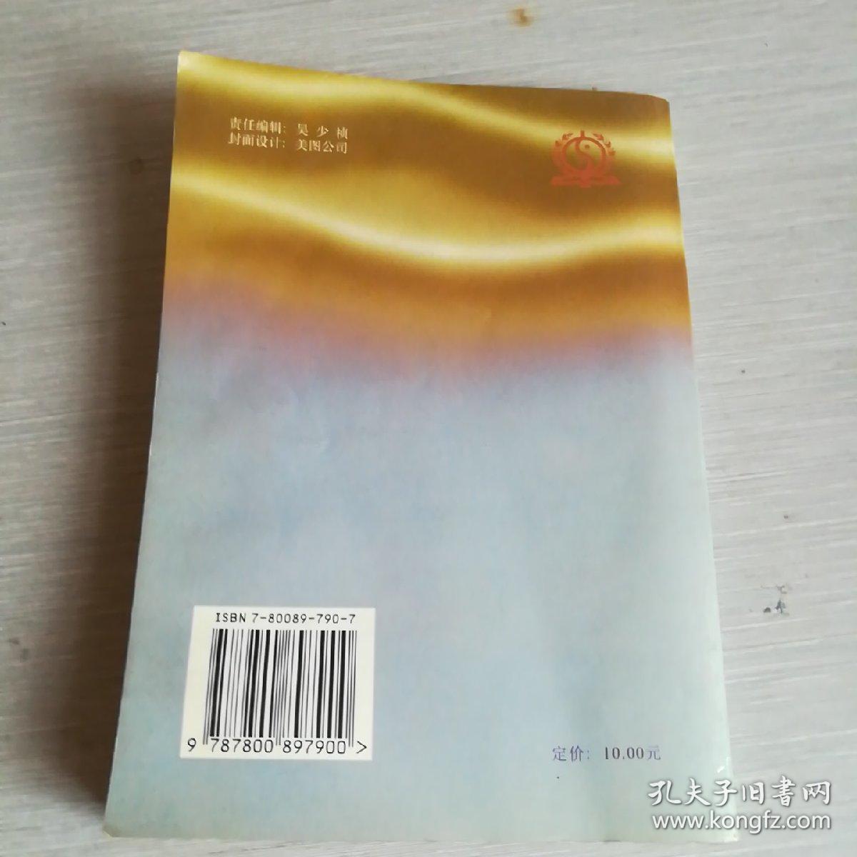 重审十八反_王延章_孔夫子旧书网