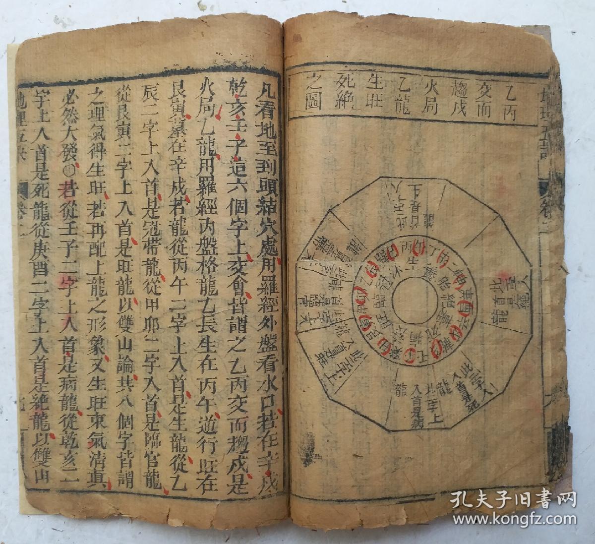 清木刻大字版《地理五诀》序,目录,卷一,卷二;■著名的地理风水卦书.
